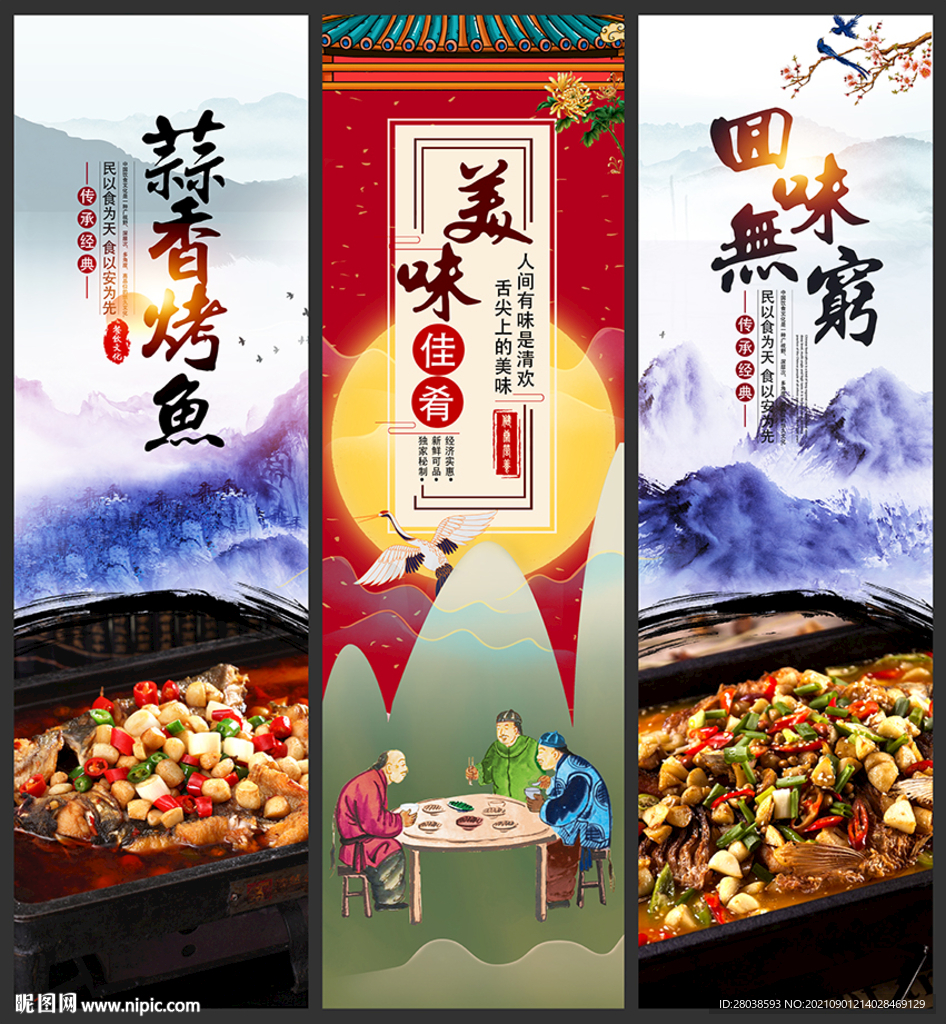 蒜香烤鱼