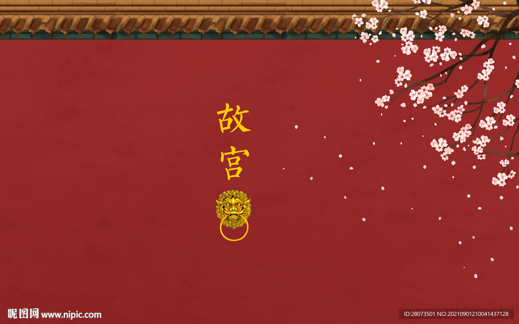 中国红故宫文化背景墙