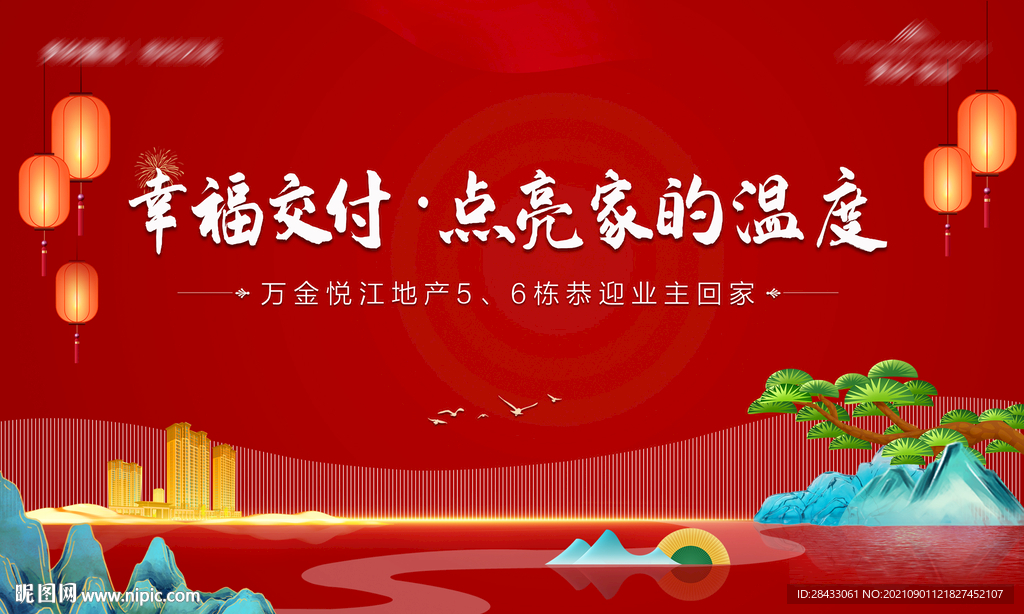 欢迎回家