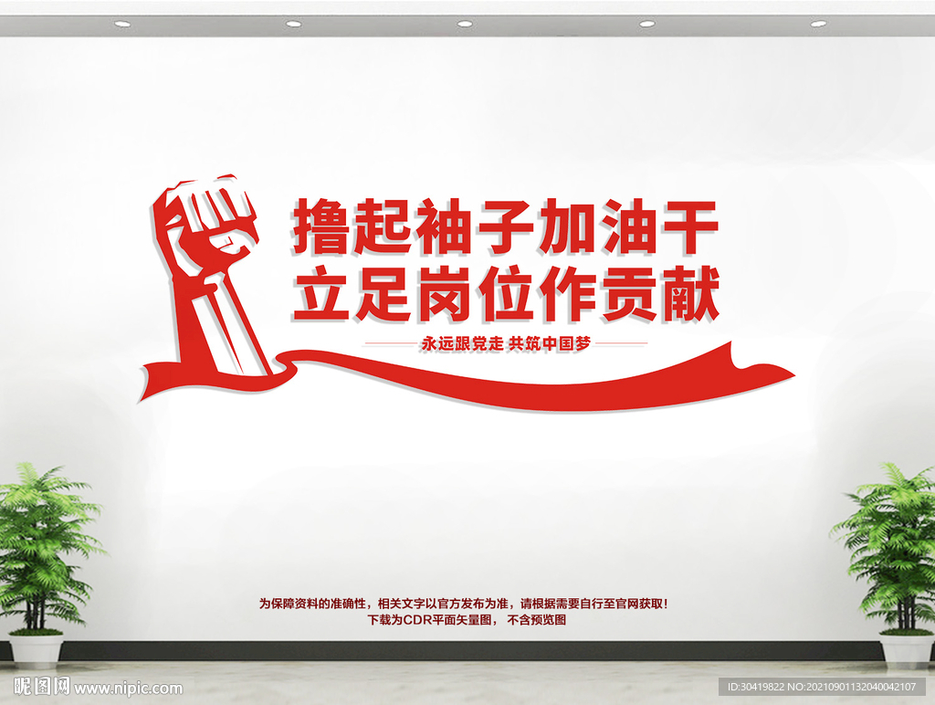 撸起袖子加油干