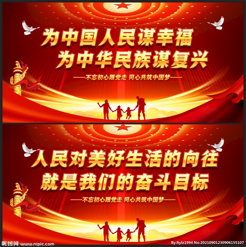 人民对美好生活的向往