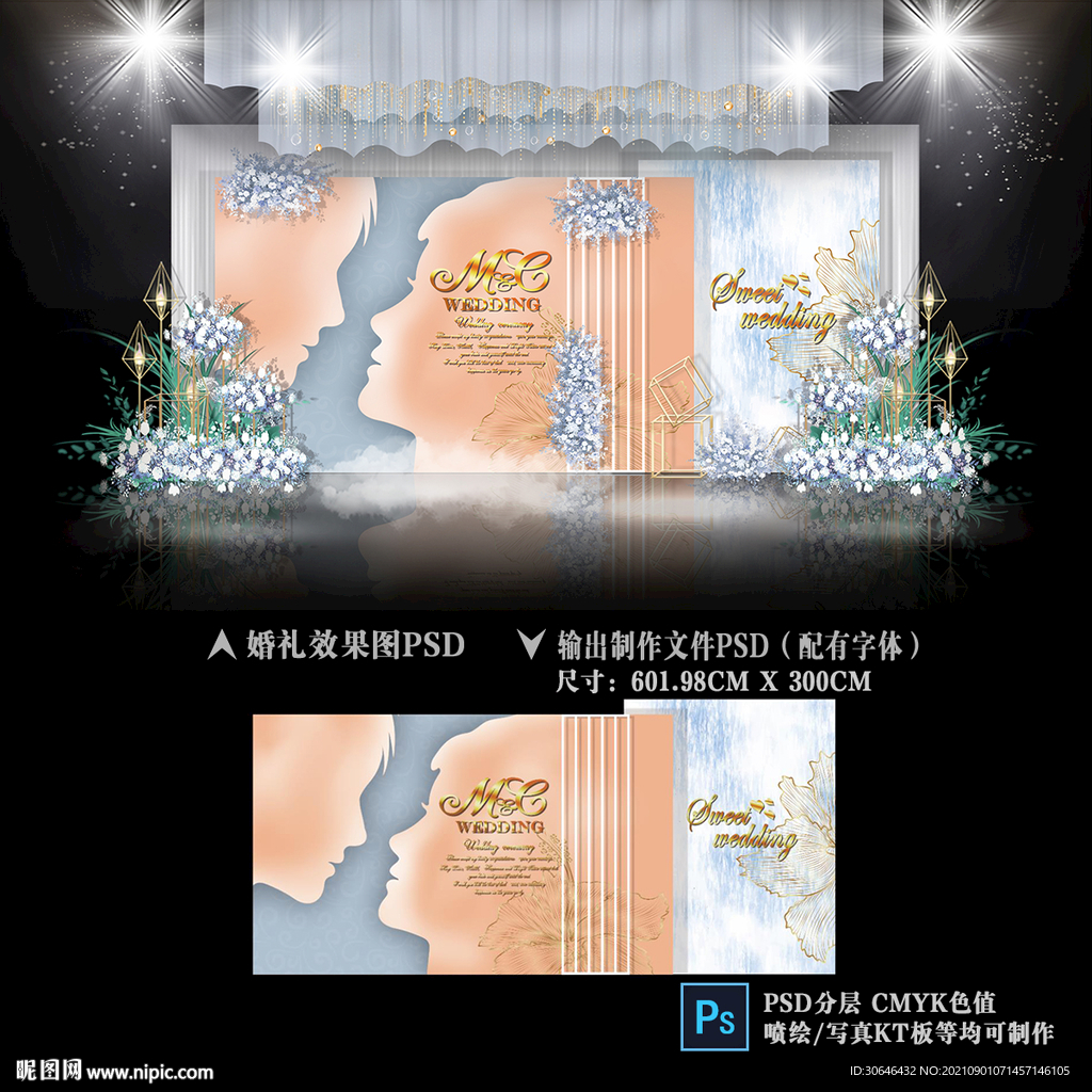 蓝橙色婚礼
