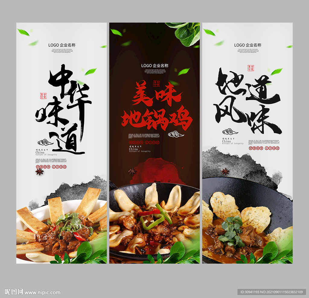地锅鸡