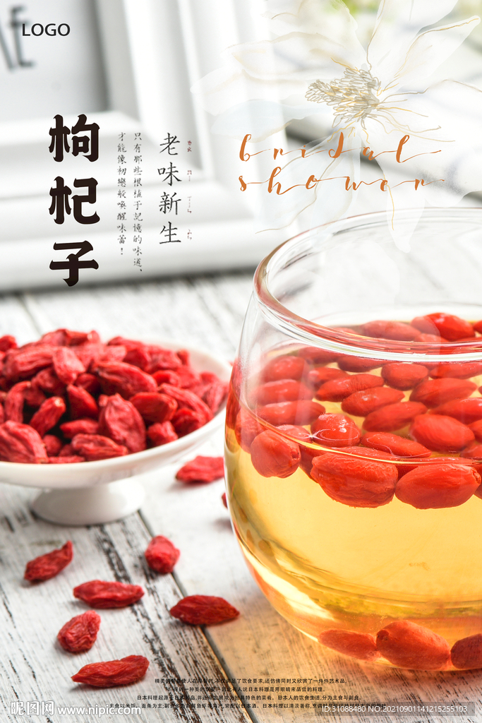 枸杞子海报 
