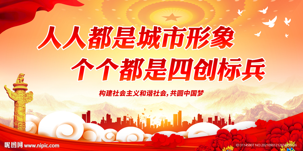 人人都是城市形象
