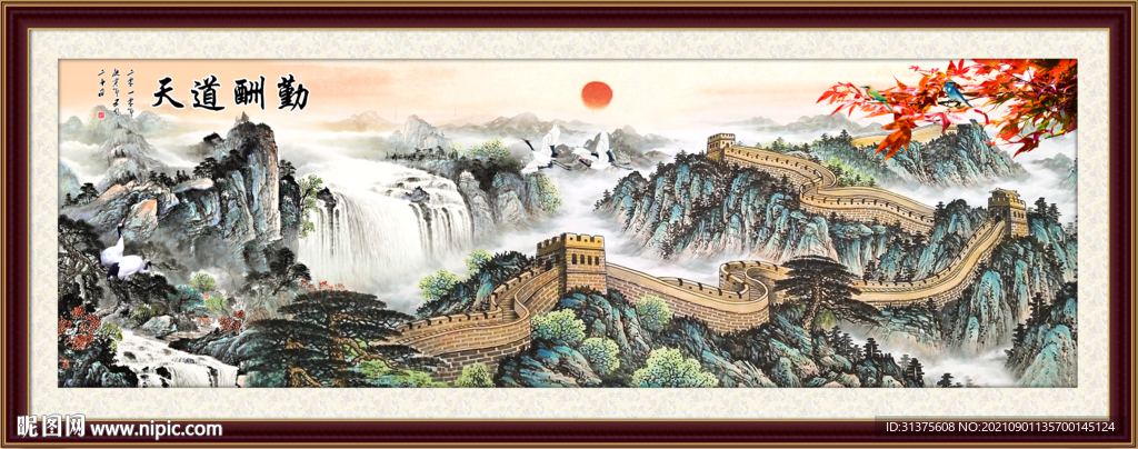 长城山水画