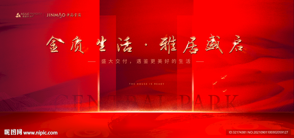 红金色地产交付活动主背景主kv