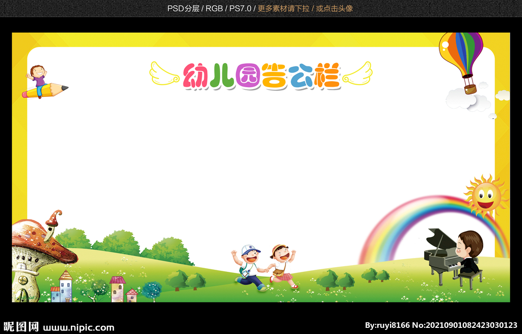 公告栏