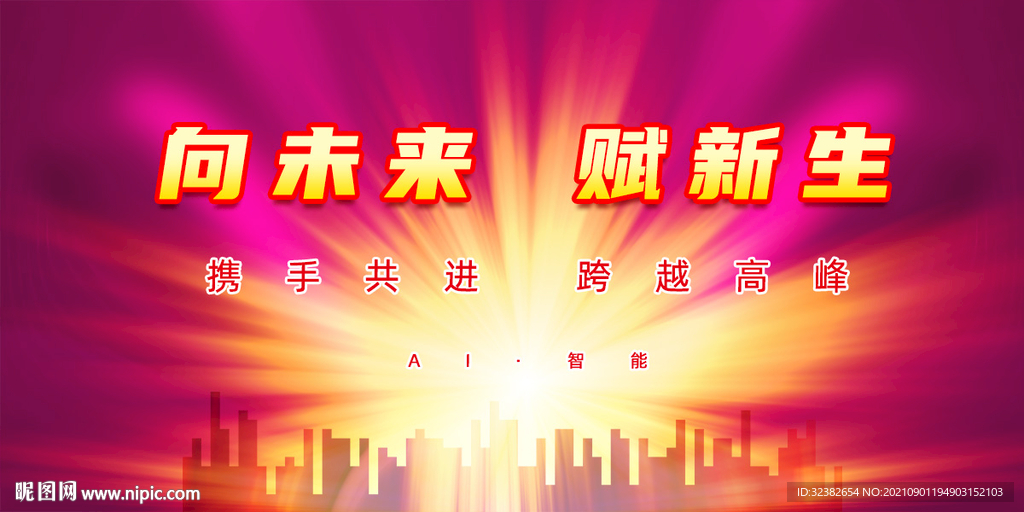 紫色放射背景