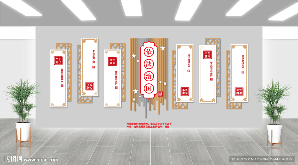 党建文化墙
