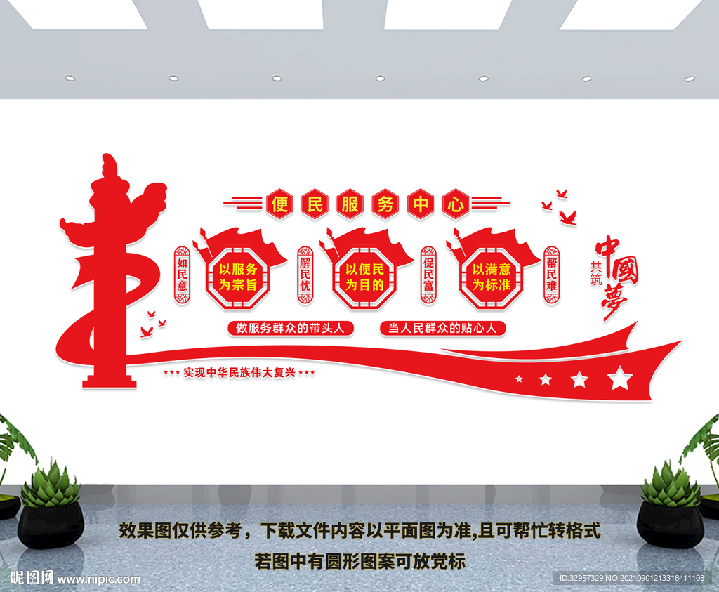党建文化墙