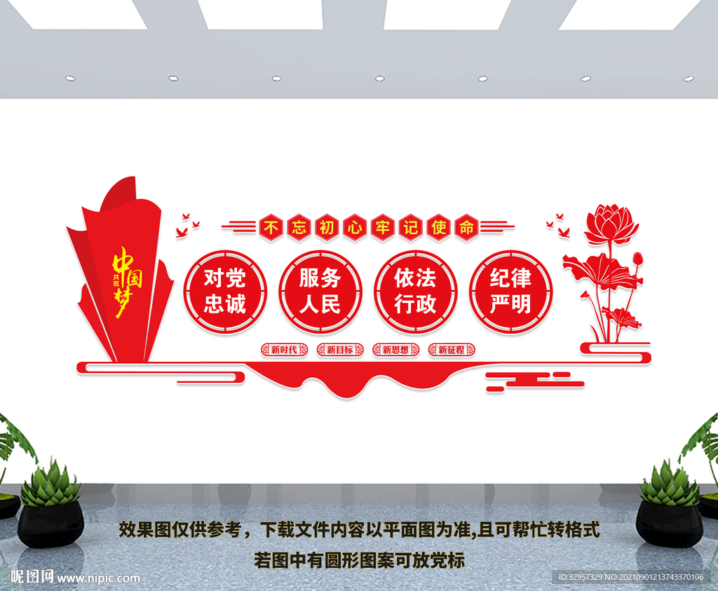 党建文化墙
