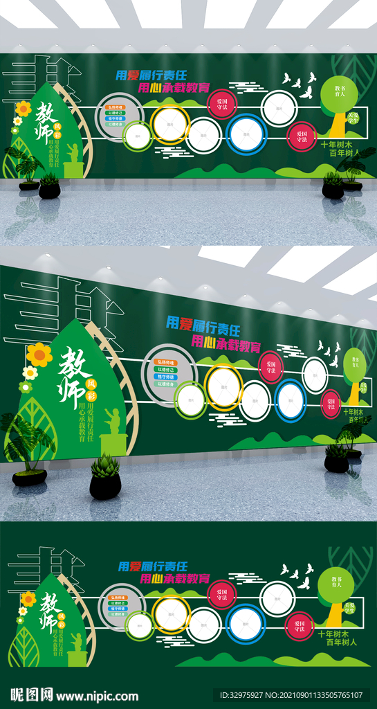 优秀老师教师风采照片墙