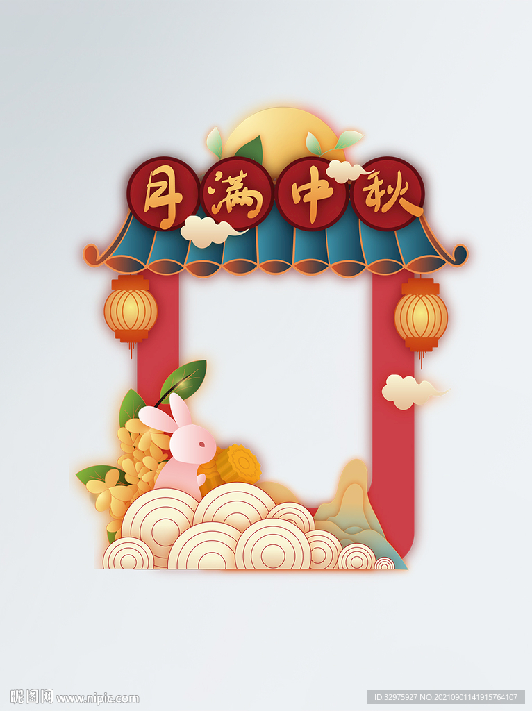 中秋节拍照道具