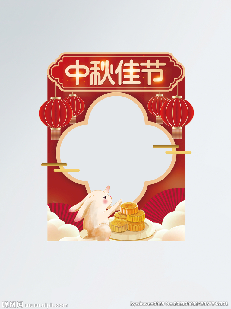 中秋节节日拍照道具拍照框