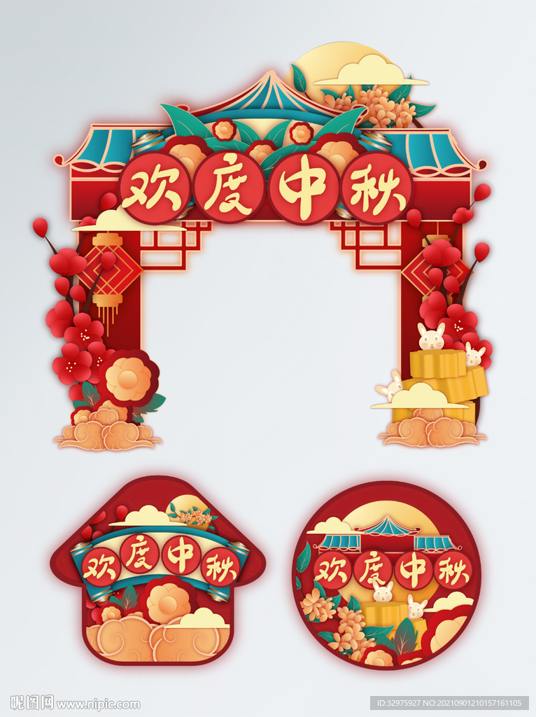 中秋节门头地贴