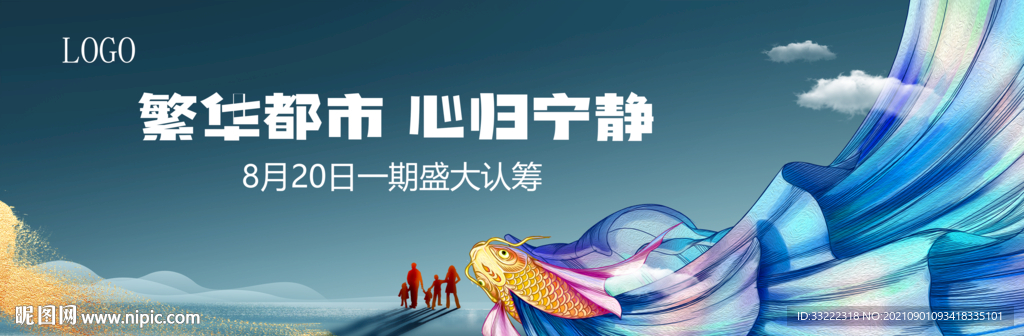 中式地产