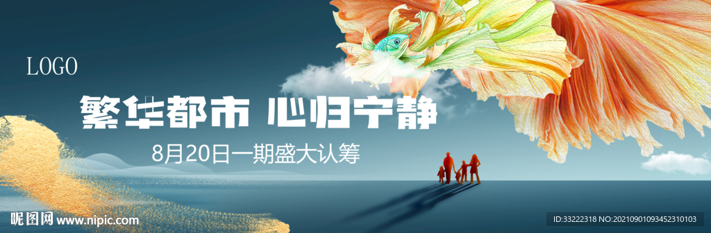中式地产