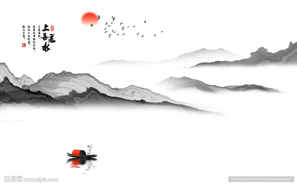 水墨山水画 