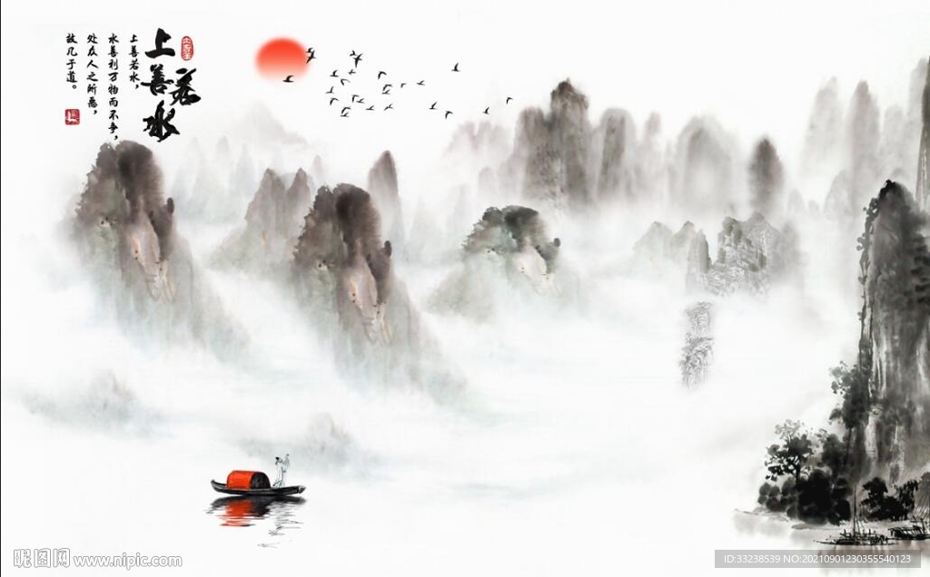 水墨山水画