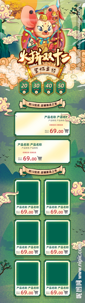 电脑端双十二首页