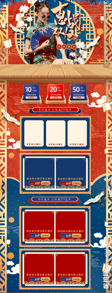 双十二首页电脑端