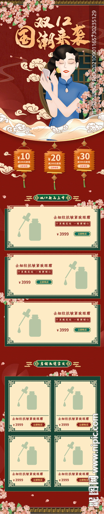 双十二首页电脑端