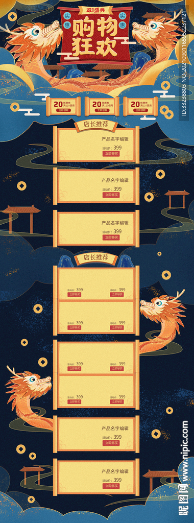 双龙首页电脑端