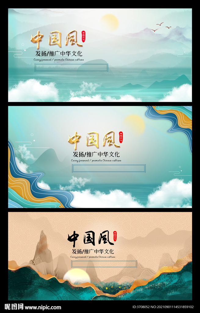 中国风背景