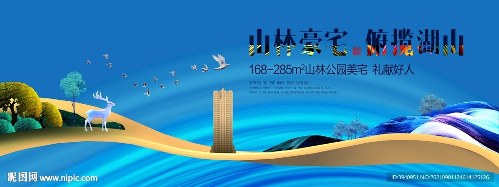 蓝色地产背景