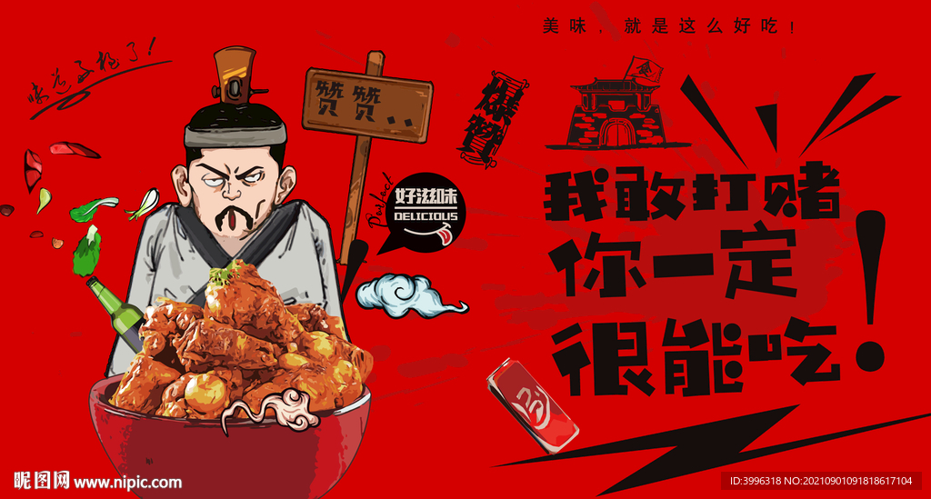 大骨头