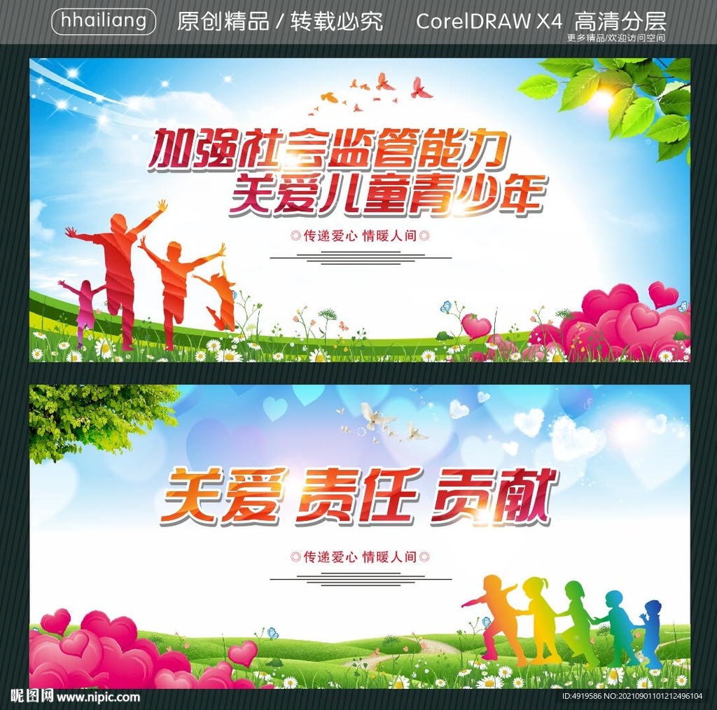 加强社会监管能力