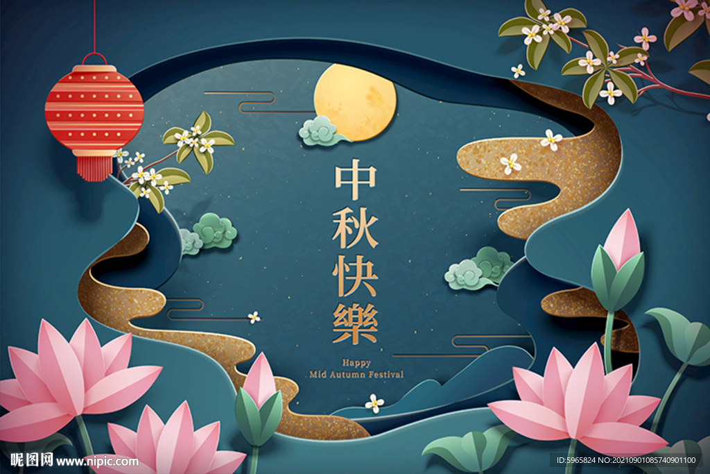 中秋海报
