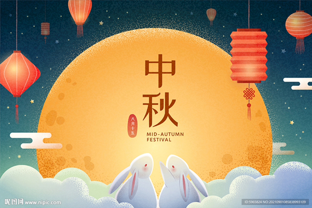 中秋海报