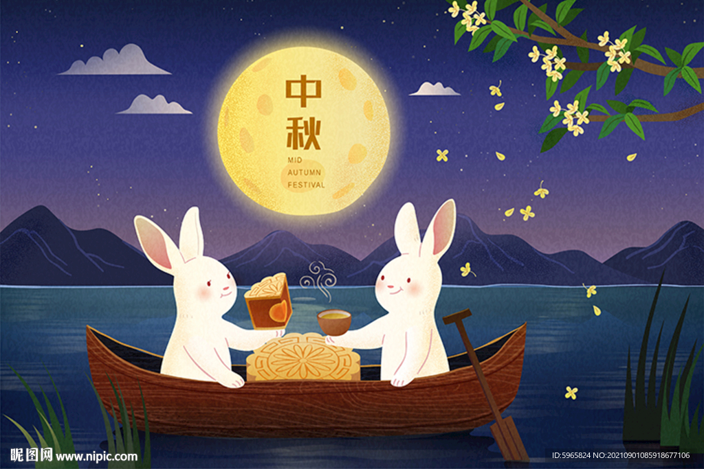 中秋海报