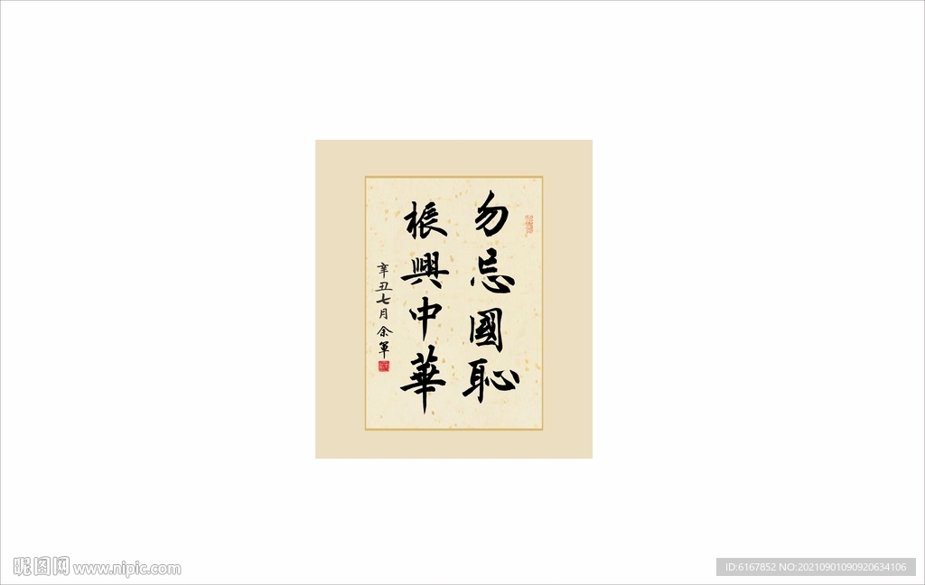 书法