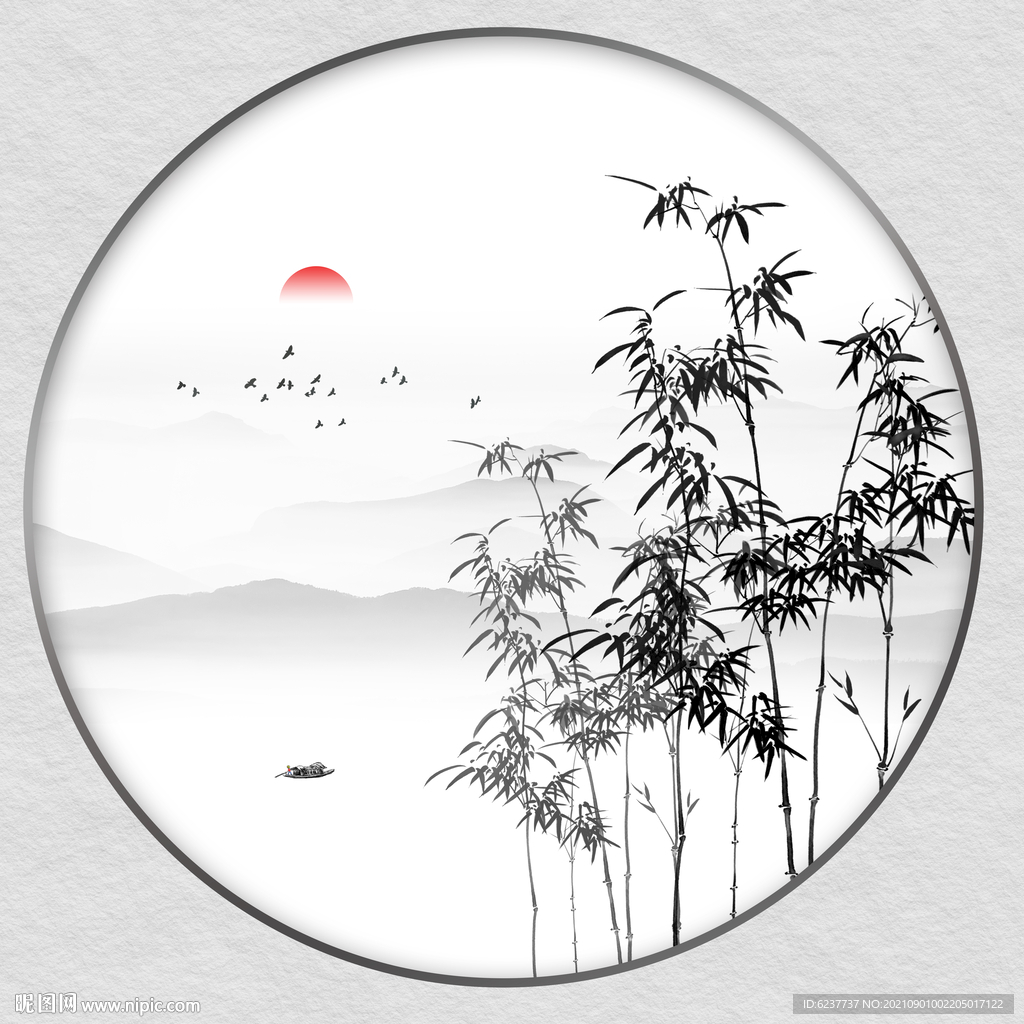 竹子