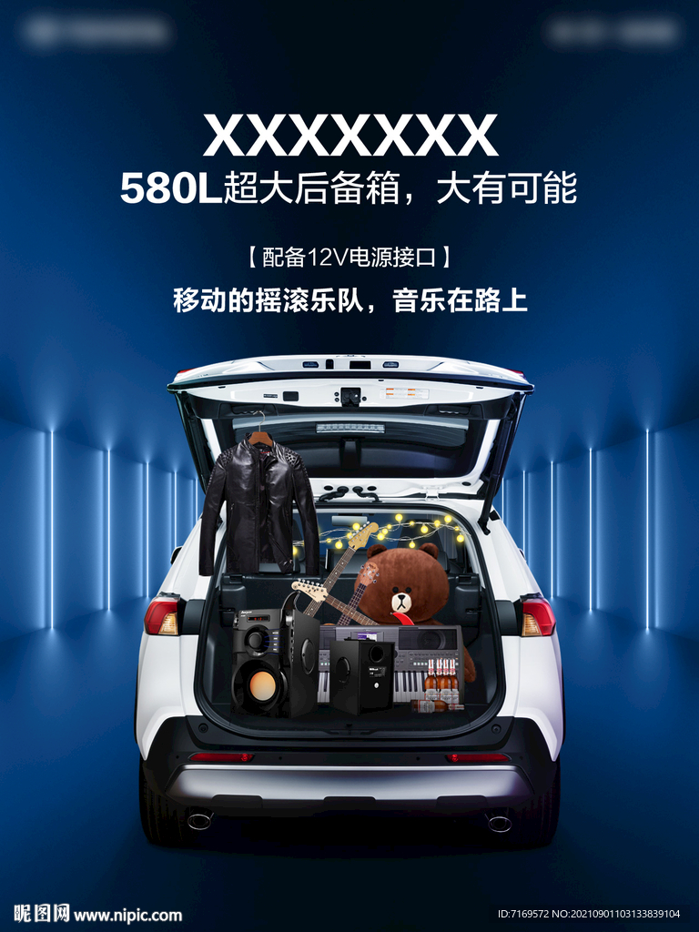 摇滚音乐