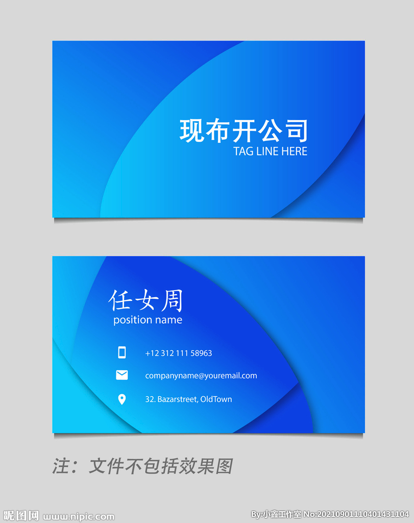 蓝色商务名片