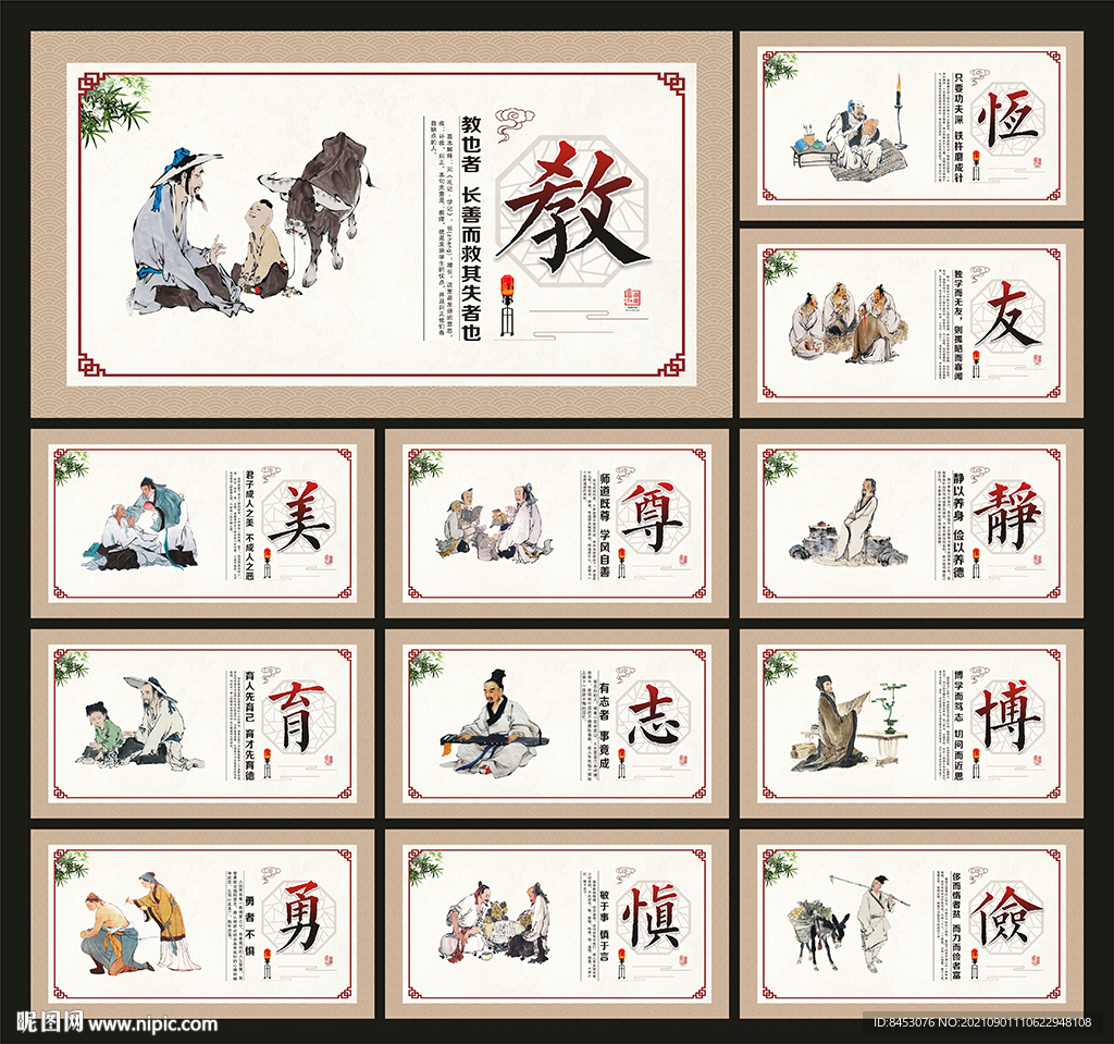 传统文化展板