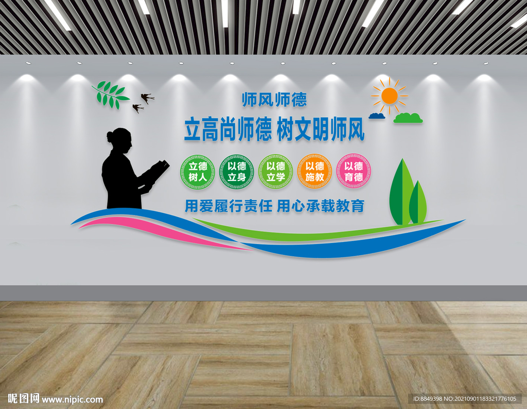 教师展板 