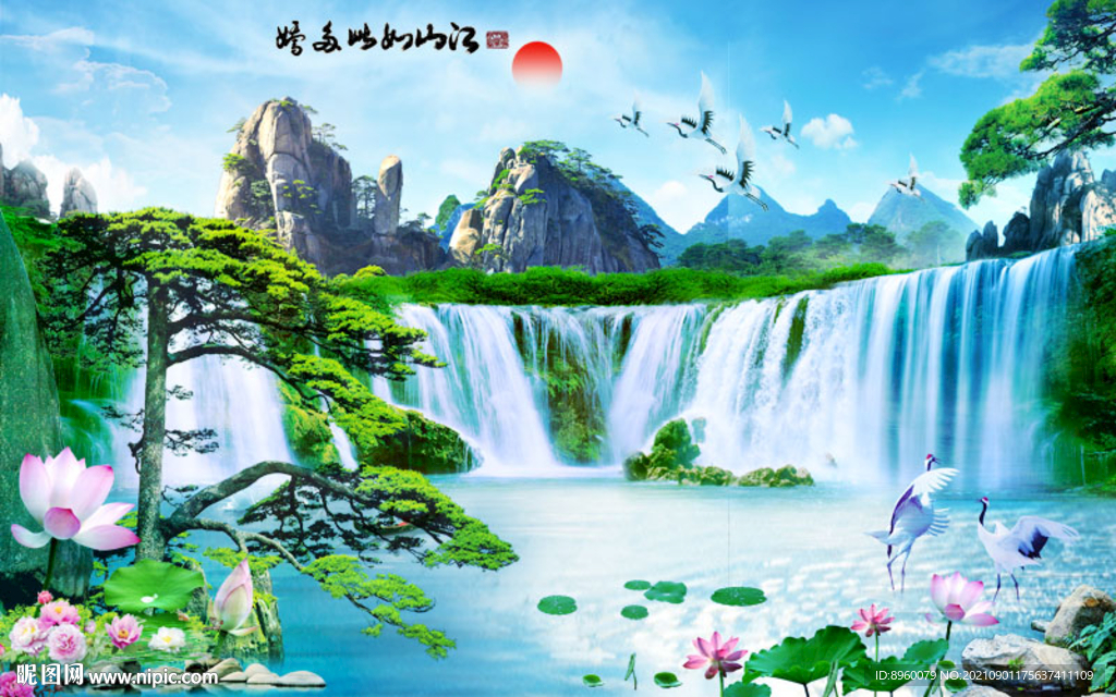 江山如此多娇