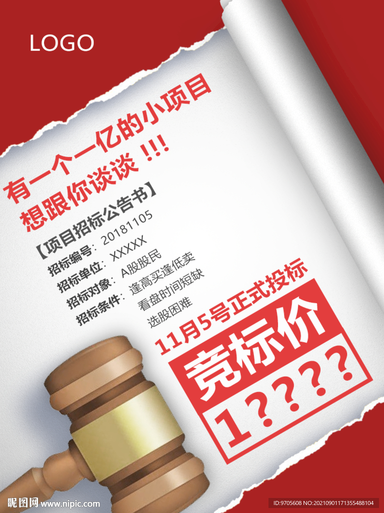 金融海报
