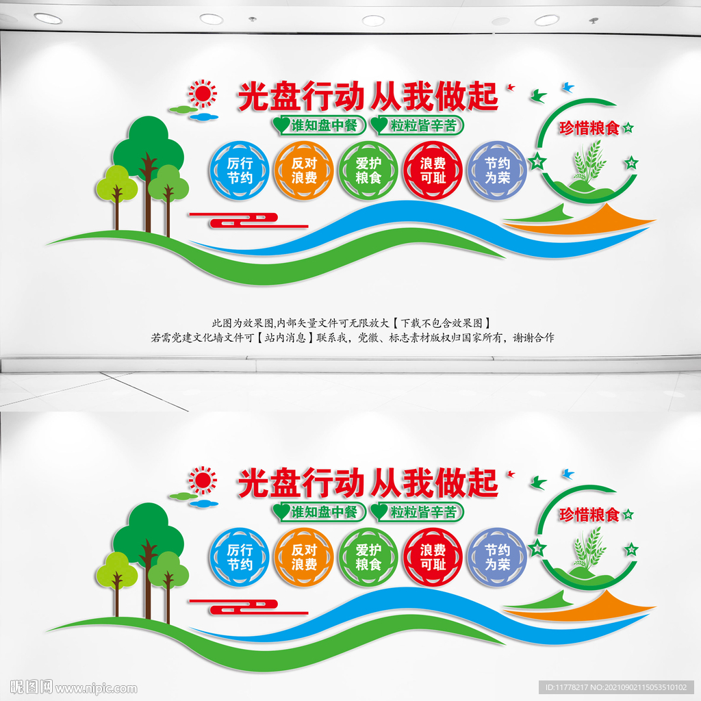 食堂文化