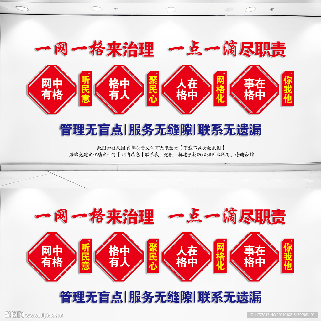 网格文化