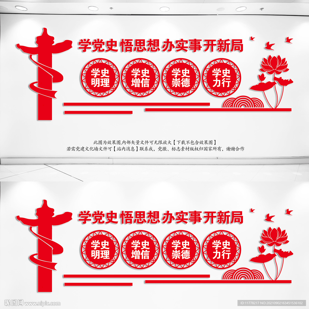 建党百年