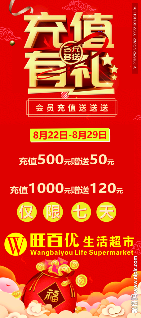 旺百优
