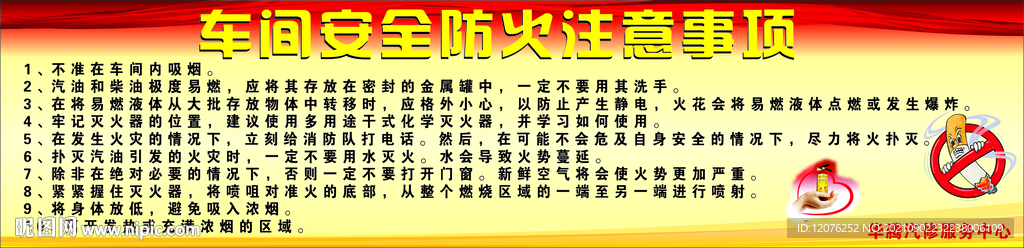 华腾汽修海报