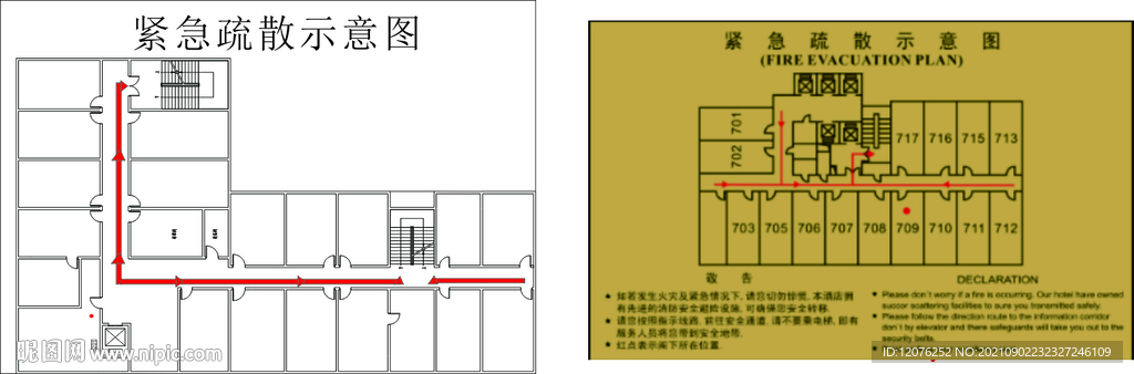 紧急疏散图