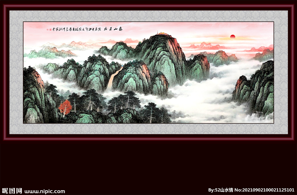 泰山日出